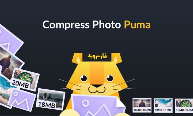 Image Compressor Puma