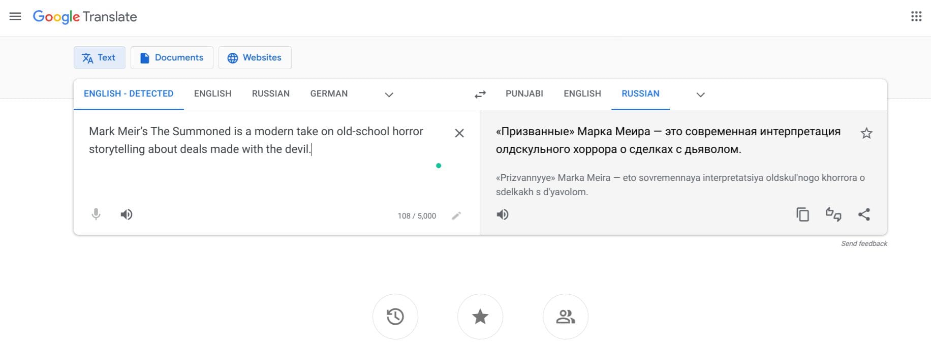 Google Translate major window
